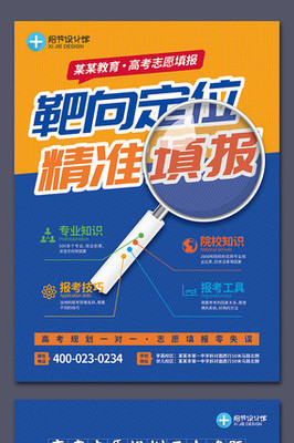 精準(zhǔn)填報(bào)，成就未來——高考志愿填報(bào)專業(yè)咨詢，助你步入理想大學(xué)
