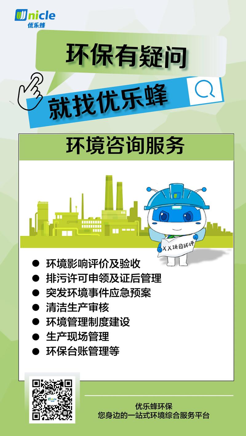 環保安全咨詢與危廢廣告之問 如何在合法合規中實現精準傳播？
