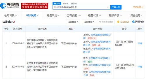 愛奇藝訴“馬上玩”共享VIP案終審落定，技術(shù)創(chuàng)新與知識(shí)產(chǎn)權(quán)保護(hù)再引關(guān)注
