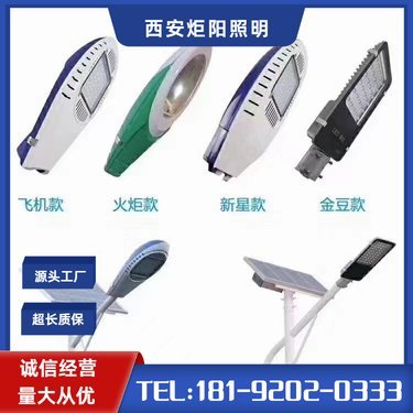 太陽(yáng)能新能源 照亮未來(lái)的綠色照明設(shè)備與裝置