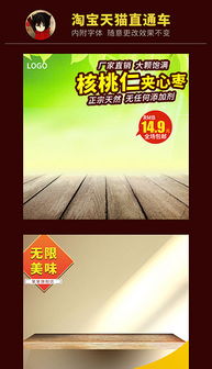 PSD食品類廣告設(shè)計(jì) 素材、模板與實(shí)用技巧