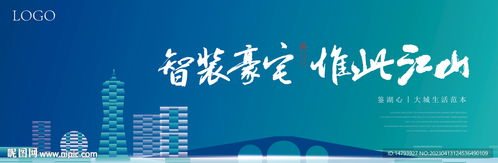 地產(chǎn)廣告與招貼設(shè)計(jì) 打造視覺(jué)營(yíng)銷(xiāo)的藝術(shù)
