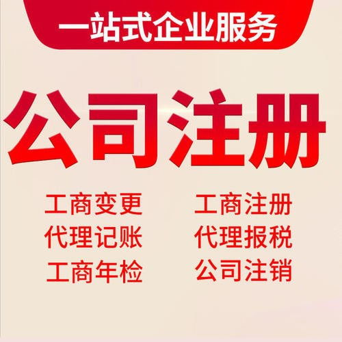 北京大興區營業執照代辦服務全攻略 省時省心，專業高效