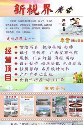 “自強不息”為主題的三面翻廣告效果圖發布，新視界廣告設計拓展視覺新維度